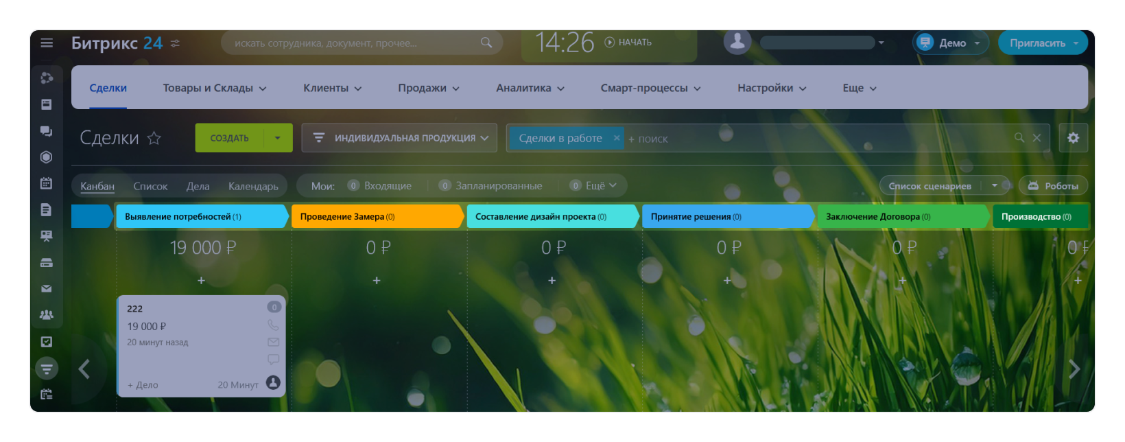 пример преднастроенной воронки для магазина мебели