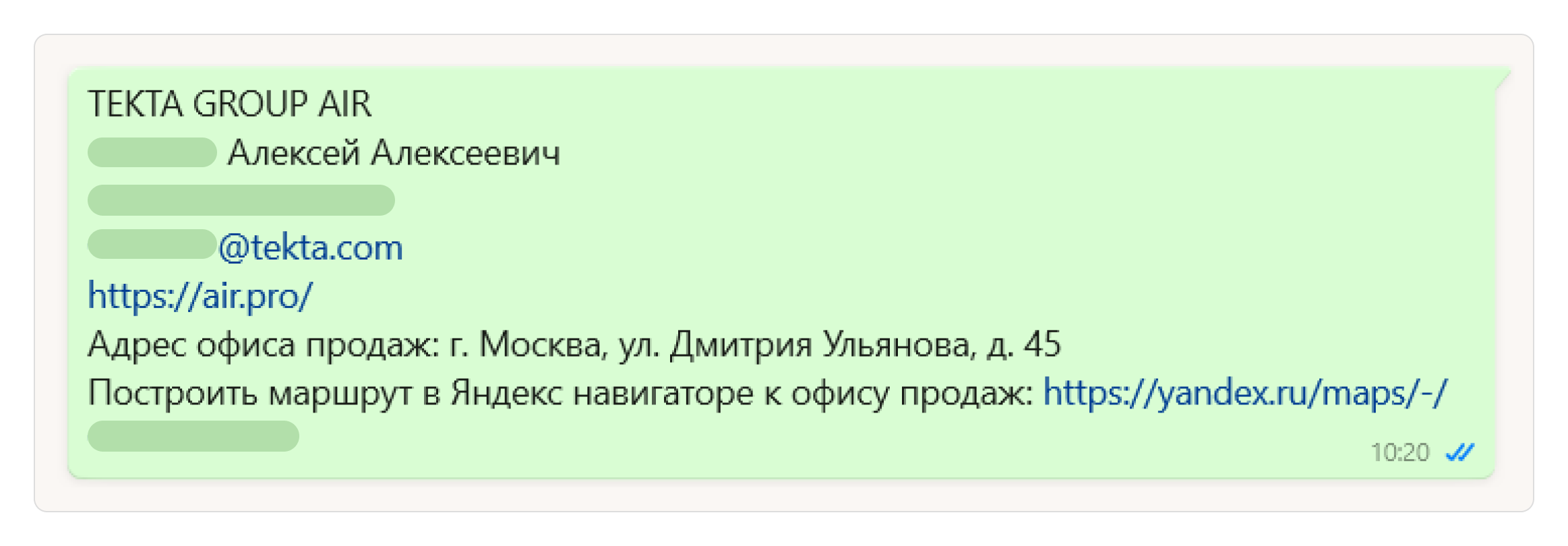 Кейс Tekta Group и Wazzup