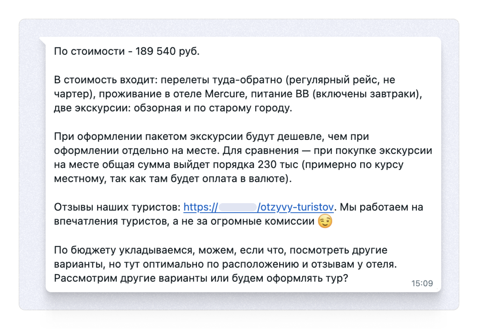 Этапы коммуникации, из-за которых клиент может уйти