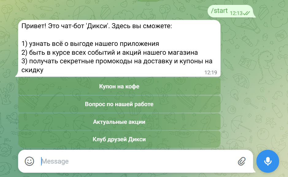 Скрин Чат Бот Дикси