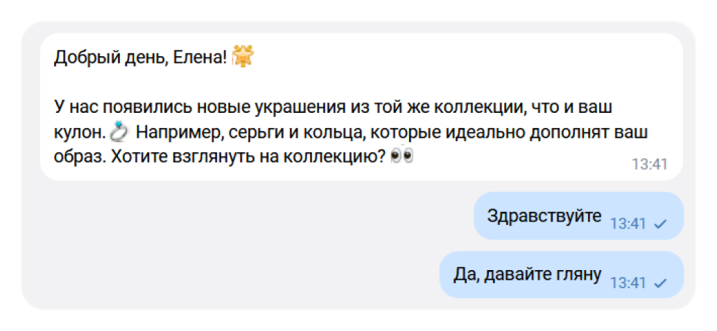 Upsell предложить расширить коллекцию