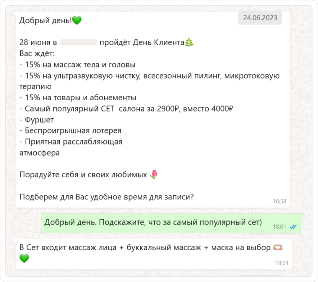 Как установить контакт с клиентом в мессенджерах