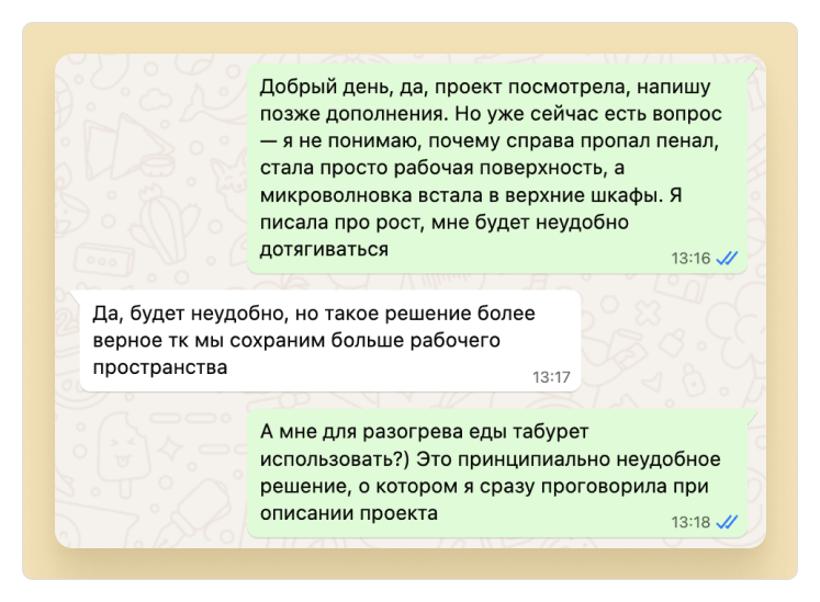 Ошибки продажников: почему нельзя улучшать запрос клиента