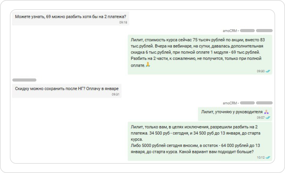 Клиент откладывает покупку