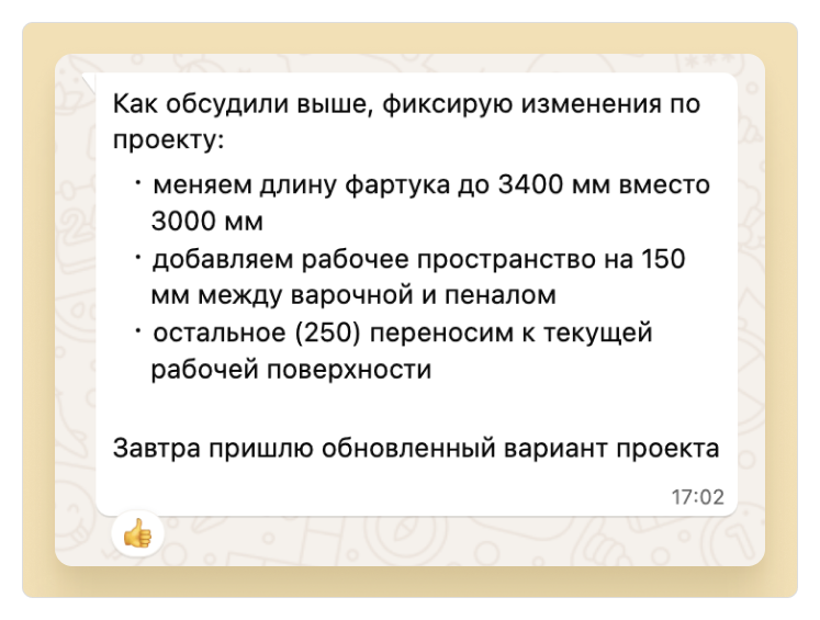 Ошибки продажников: почему нельзя улучшать запрос клиента