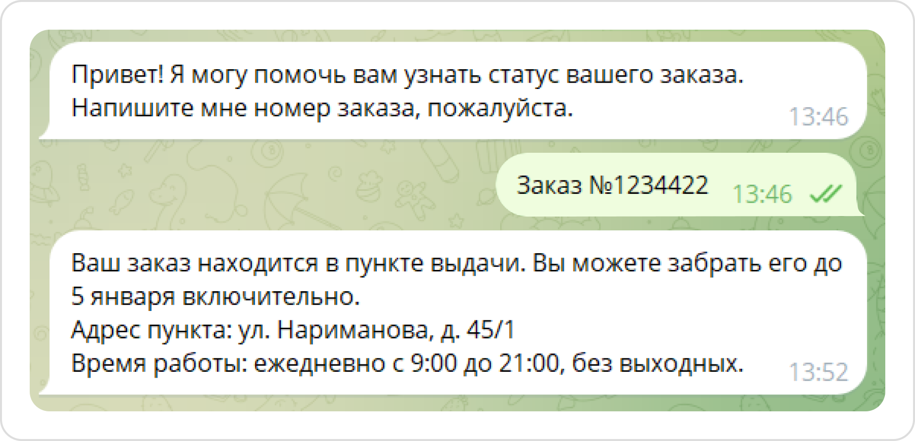 Чат-бот в Telegram помогает узнать статус заказа