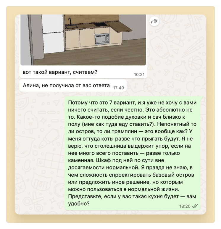 Ошибки продажников: почему нельзя улучшать запрос клиента